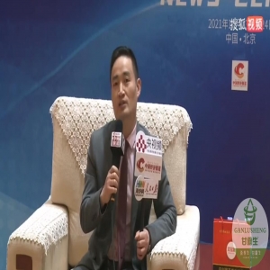 甘露生公司CEO卫富强接受2021中国大健康产业峰会采访