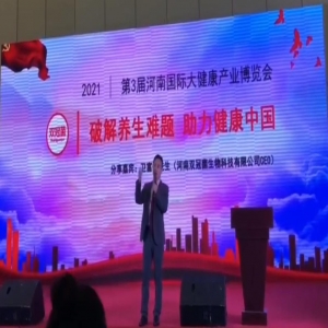 双冠菌CEO在第三届河南国际大健康产业博览会分享双冠菌菌茶
